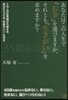 あなたはこの人生で「お金」を選びますか,