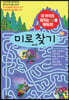 미로 찾기
