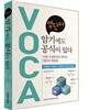 영단어 암기에도 공식이 있다