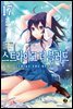 스트라이크 더 블러드 17권