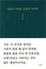 내일이 두려운 오늘의 너에게