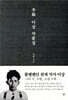 이상작품집 (미니북)