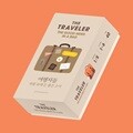 트래블러 : 가방속에 든 좋은 소식[1인~6인]