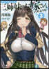 ちょっぴりえっちな三姉妹でも,お嫁さんにしてくれますか?(3)