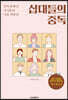 십대들의 중독