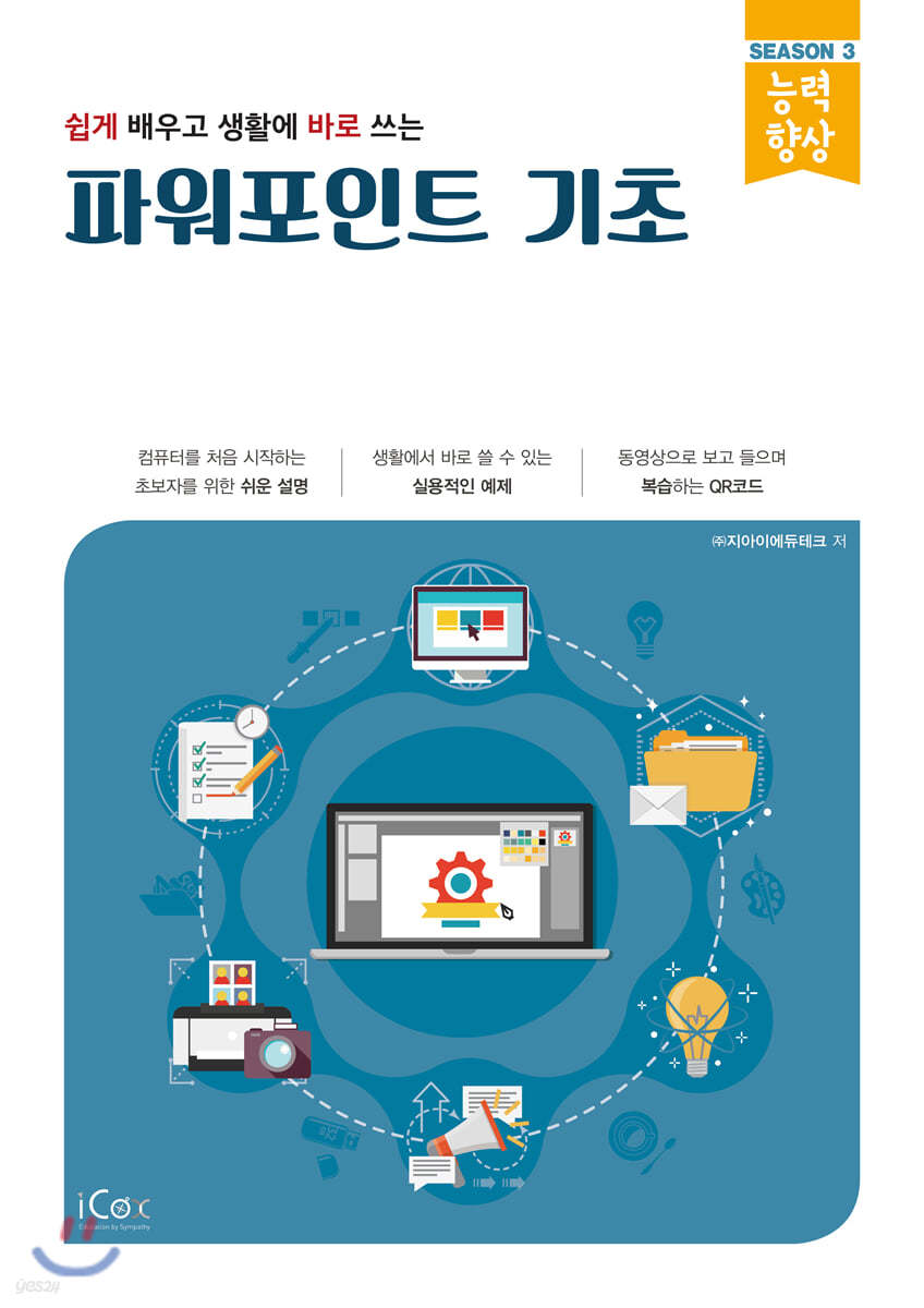 파워포인트 기초