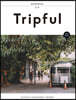 Tripful 트립풀 Issue No.17 방콕