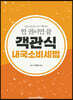 2020 객관식 내국소비세법