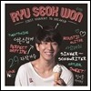 류석원 - 미니앨범 : First Moment To Breakup