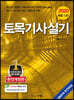 2020 토목기사실기