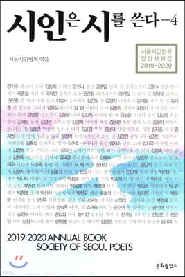 시인은 시를 쓴다 4