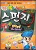 만화 스펀지 ZERO 3