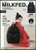mini特別編集 MILKFED. SPECIAL BOOK Big Pocket Backpack #BLACK