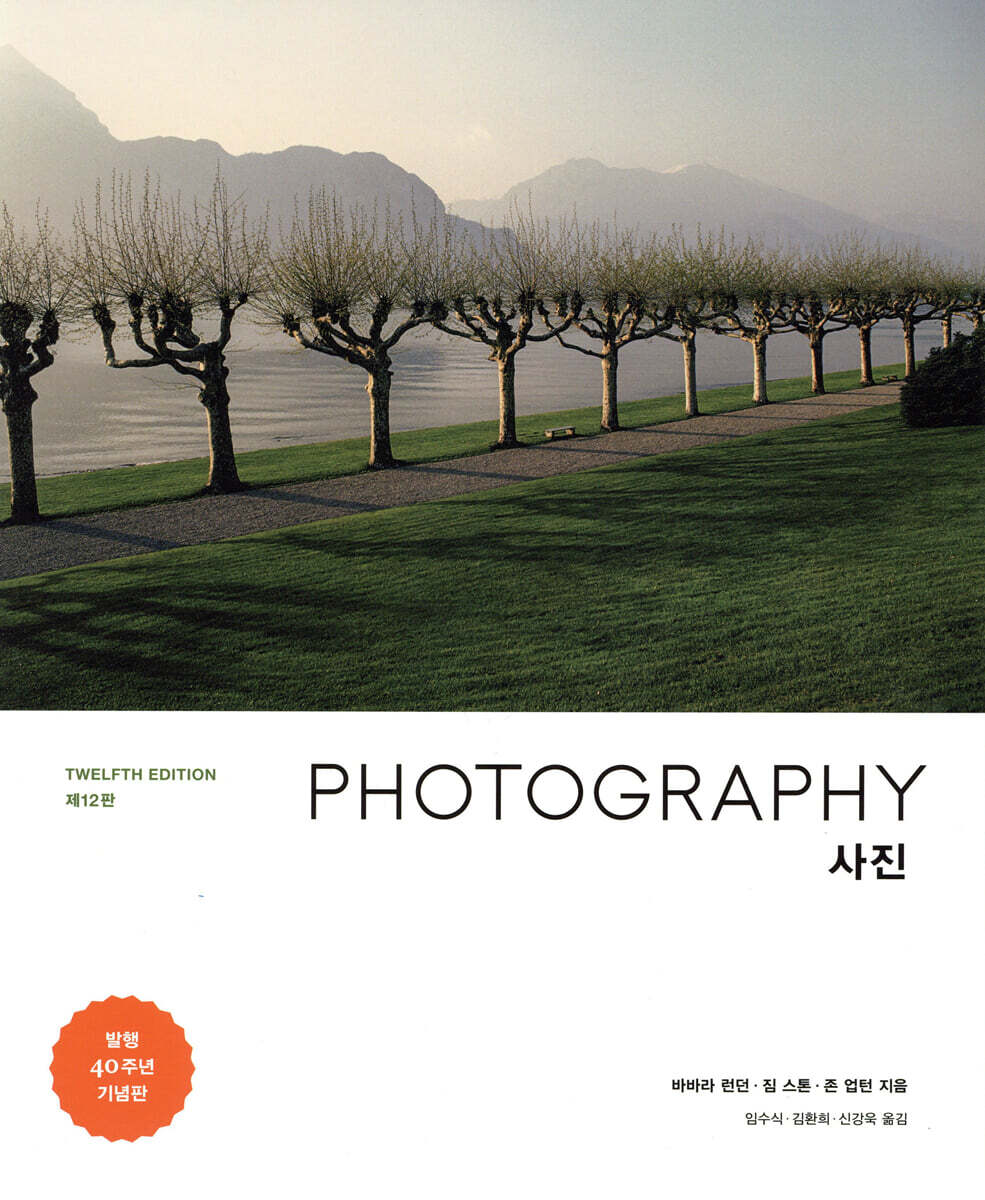 사진 PHOTOGRAPHY