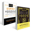 미라클 모닝 + 미라클맵