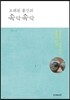 오래된 물건과 속닥속닥