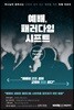예배, 패러다임 시프트