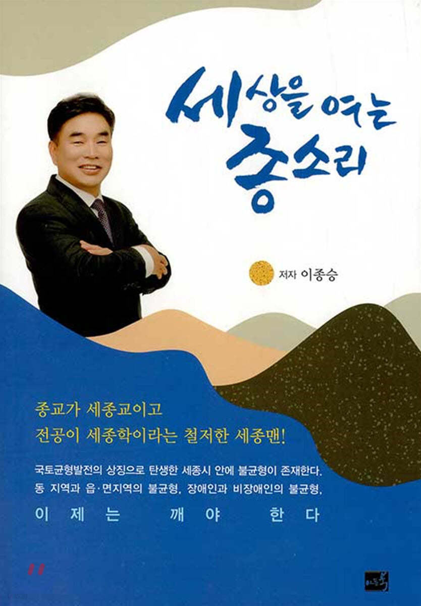 세상을 여는 종소리