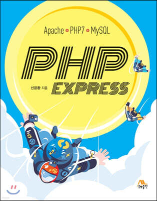PHP EXPRESS