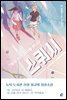 스쿼시 (개정판)
