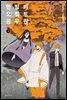 한밤의 오컬트 공무원 08권