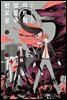 [대여] 한밤의 오컬트 공무원 02권