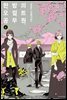 [대여] 한밤의 오컬트 공무원 06권