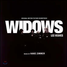 위도우즈 영화음악 (Widows OST by Hans Zimmer) [LP]