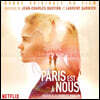 우리는, 파리 영화음악 (Paris Est A Nous OST) [LP]