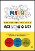 속지 않고 살 수 있다