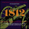 Vladimir Ashkenazy 차이코프스키: 1812년 서곡, 현을 위한 세레나데 외 (Tchaikovsky: 1812 Overture, Serenade for Strings)