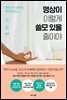 명상이 이렇게 쓸모 있을 줄이야