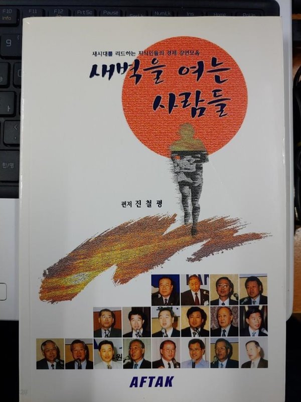 새벽을 여는 사람들