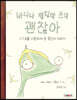 바나나 껍질만 쓰면 괜찮아