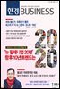 한경 BUSINESS 1258호