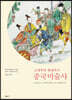중국미술사