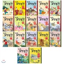 한국 고전문학 읽기 시리즈 17권 세트