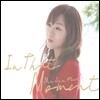 박민선 1집 - In That Moment