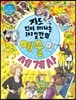 지도 없이 떠나는 101일간의 예술의 세계사