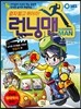 SBS 런닝맨 납치된 아이돌을 구하라! 방송국 편