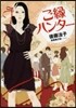 ご緣ハンタ-