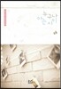 누구나 아는 사이