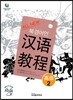 All New 북경어언대 한어교정 고급 2