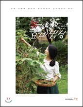 시가 있는 효재밥상