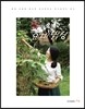 시가 있는 효재밥상