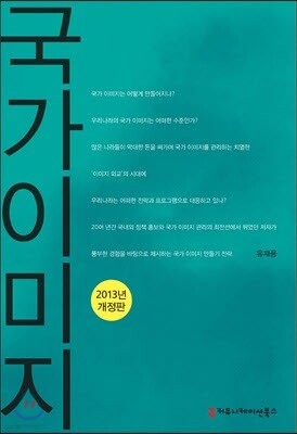 국가 이미지