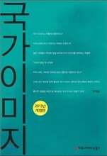 국가 이미지