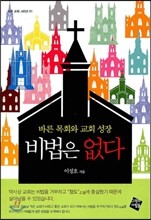 비법은 없다