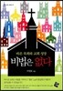 비법은 없다