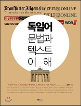 독일어